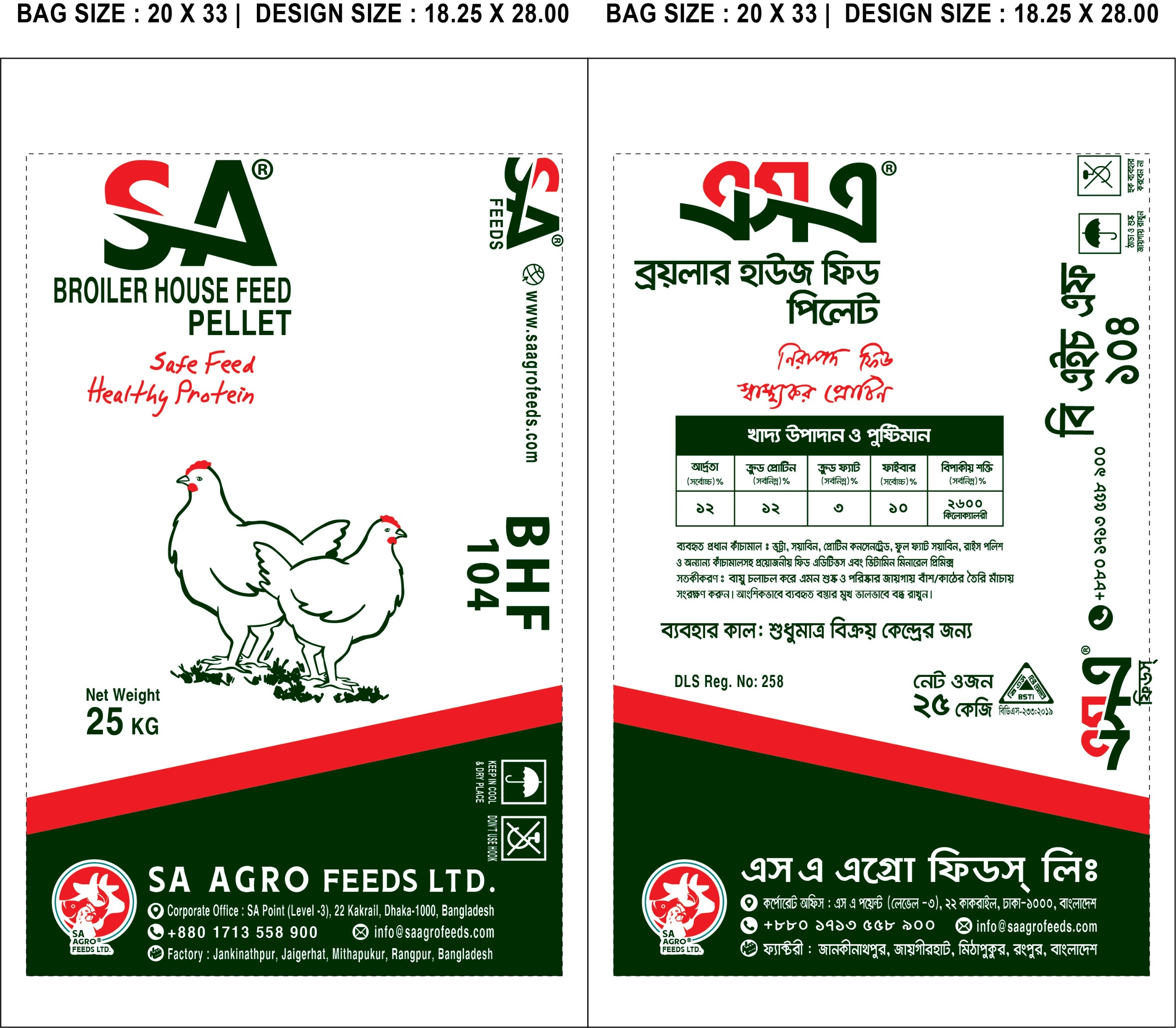 Broiler House Feed Pellet (BHF)