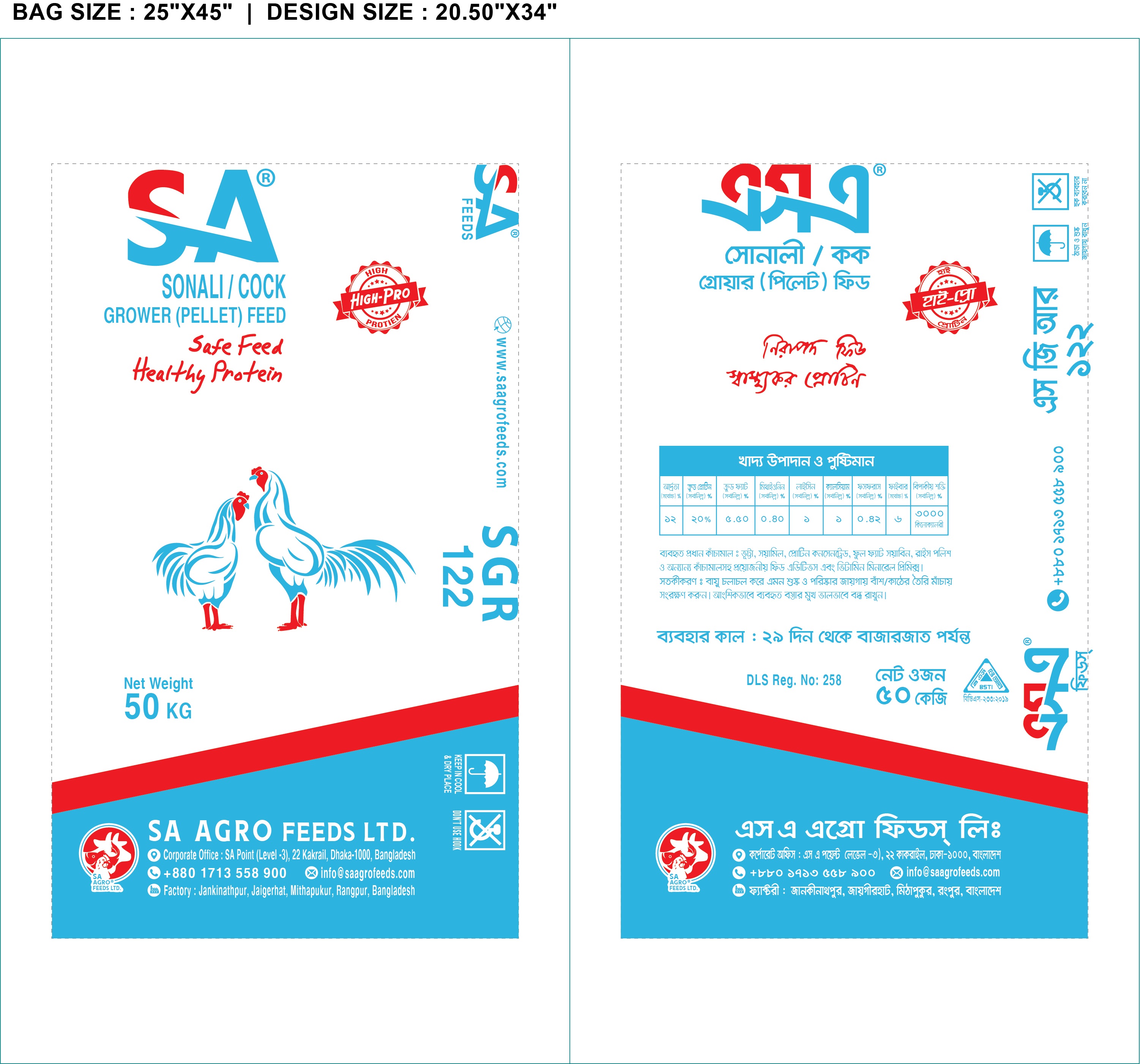 Sonali Grower Regular (SGR)